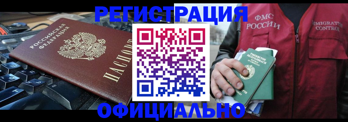 прописка от собственника в Элисте