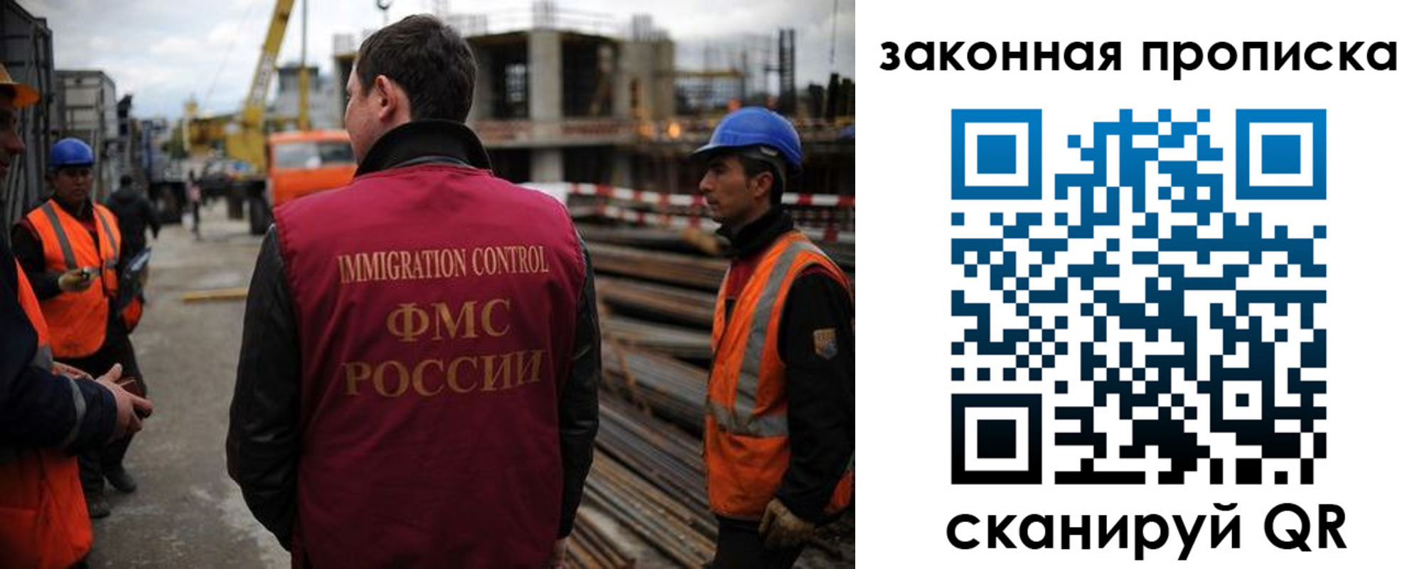 прописка для работы в Элисте