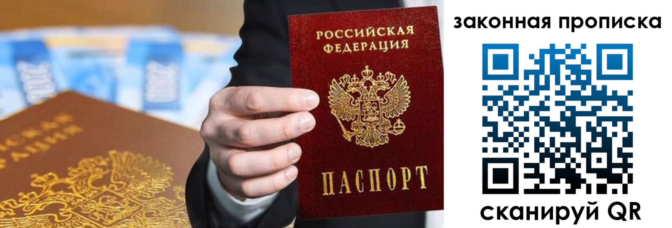 временная регистрация законно в Элисте
