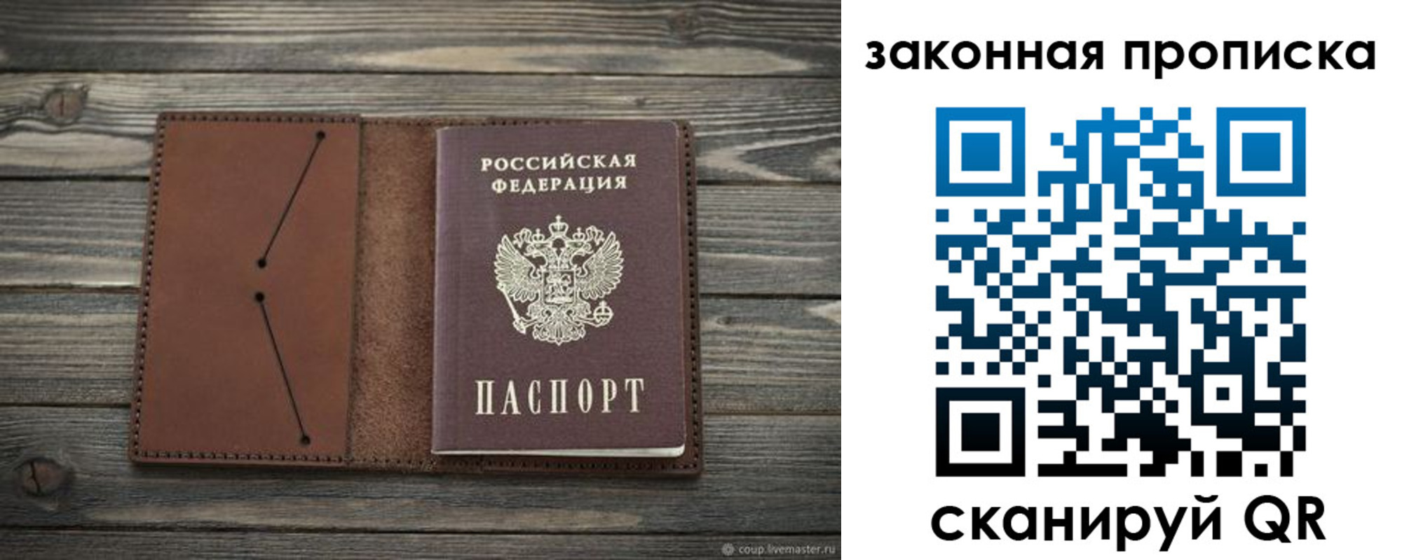 временная регистрация 2025 в Элисте