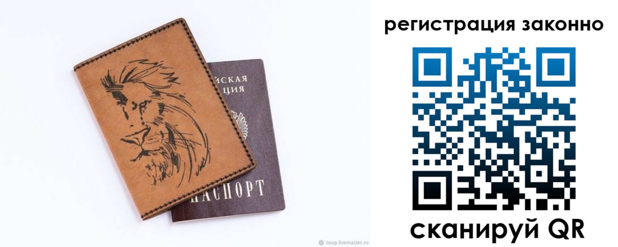 регистрация для дет. сада в Элисте
