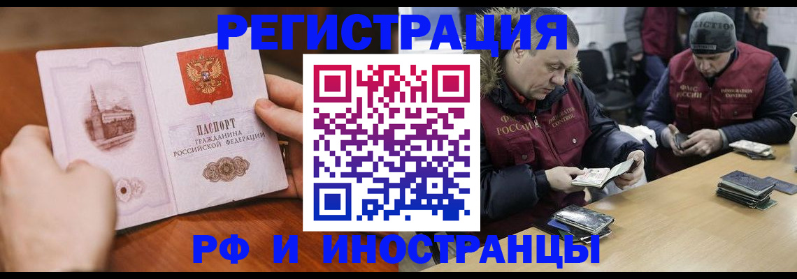 временная регистрация для всех в Элисте