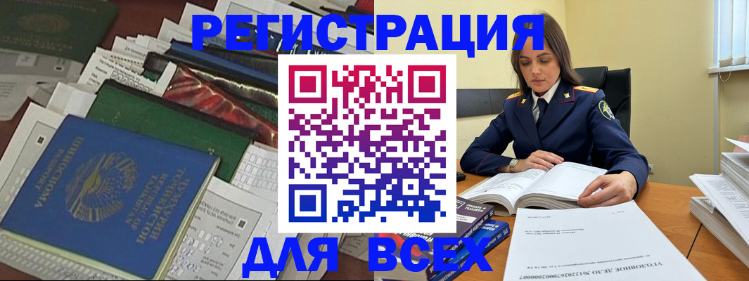 временная регистрация госуслуги в Элисте