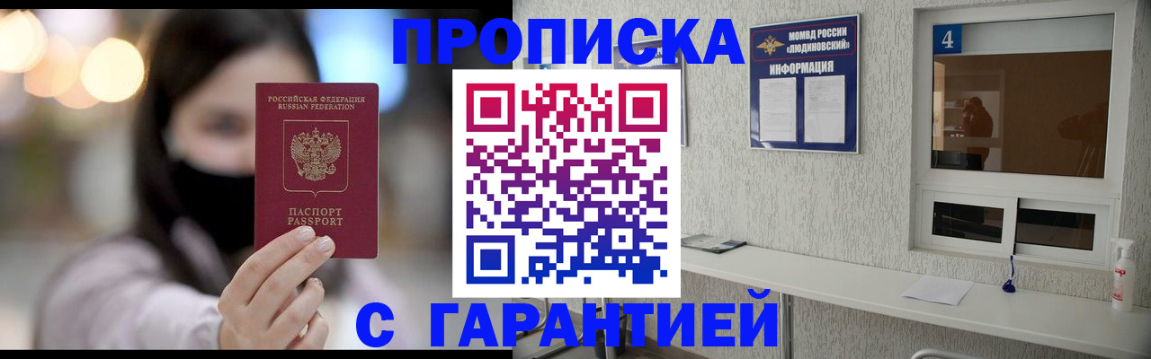 временная регистрация купить в Элисте