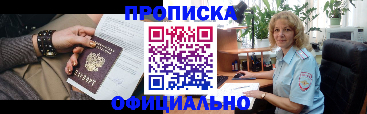 временная регистрация собственник в Элисте