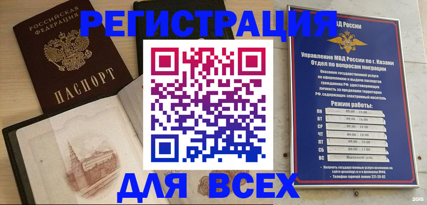 прописка для кредита в Элисте