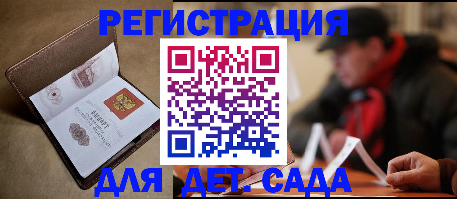 прописка в Элисте