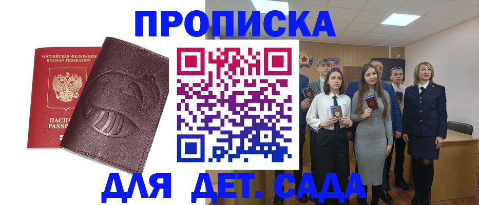 прописка от собственника в Элисте